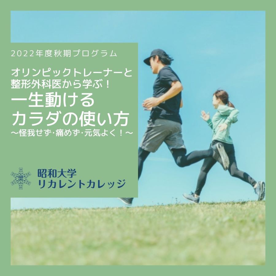 講座の案内